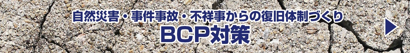 「パソコンが固まる」「コピー機が動かない」を減らします