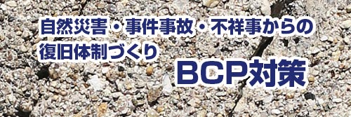 「パソコンが固まる」「コピー機が動かない」を減らします